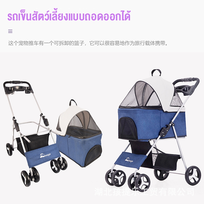 [เหลือเพียง1136.-]COCOGU Pet Trolley Premium รถเข็นสัตว์เลี้ยง ถอดตะกร้าเป็นคาร์ซีทได้ รับน้ำหนักได้ 30KG พับเก็บได้ รุ่น DTC-804F ราคา 1,290 บาท*ส่งฟรี
