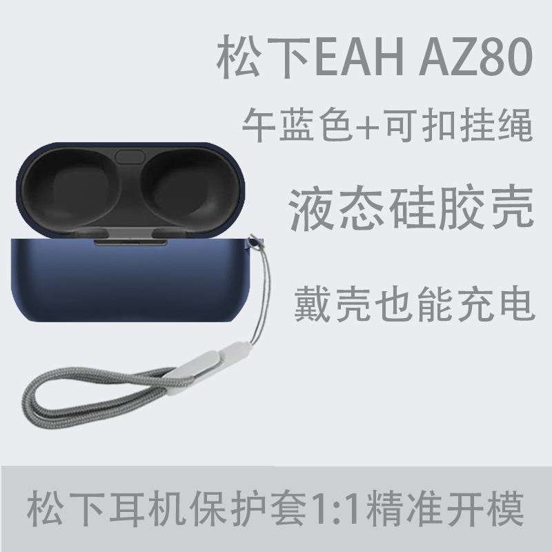 Suitable For Technics Panasonic EAH AZ80 Bluetooth Headset Protective Cover Soft Silicone Az80 Charging Compartment Storage Box All-In-One Simple All-Inclusive Anti-Fall Male And Female Headphone Protective Cover Personality 【OCT】