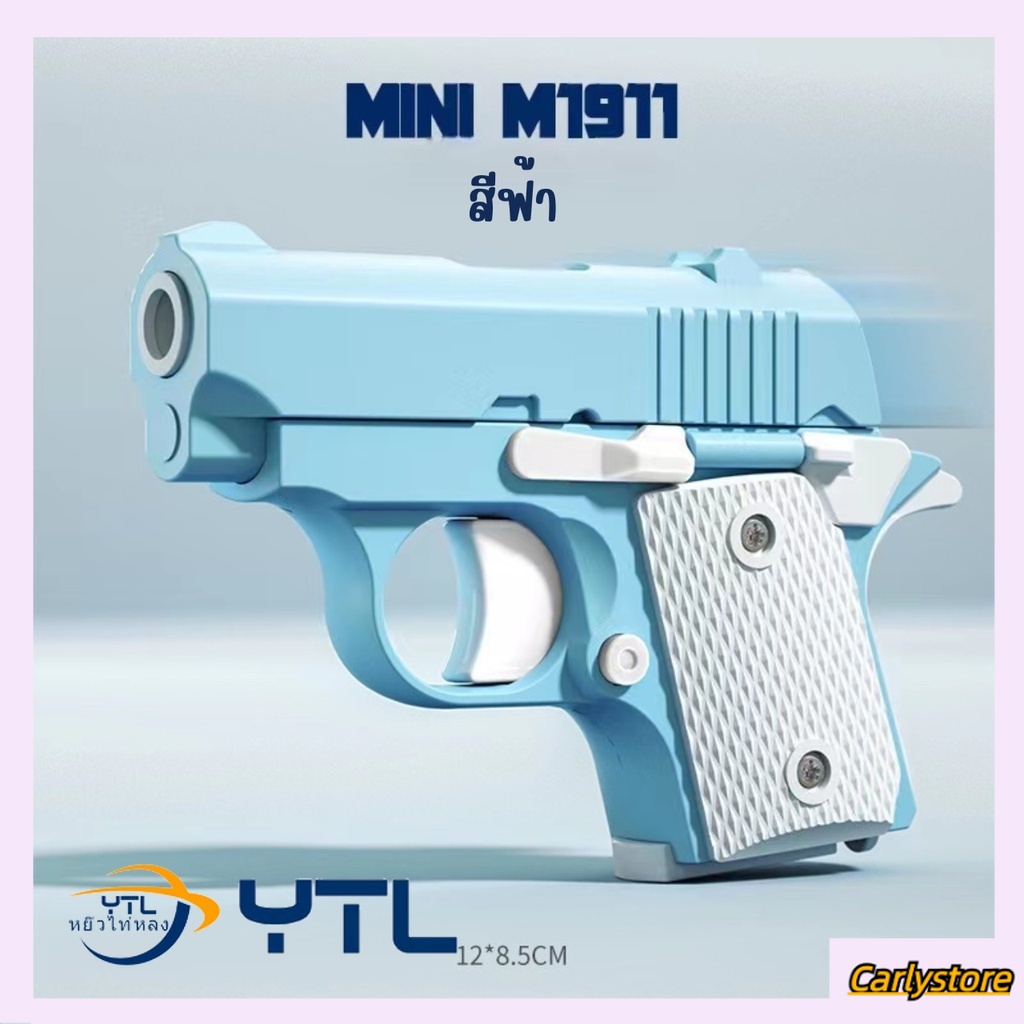 YTL ปืนของเล่น, ปืนของเล่นเด็ก, ปฏิสัมพันธ์ระหว่างพ่อแม่และลูกอย่างปลอดภัย, ปืนของเล่นเด็กนําความสนุกไม่รู้จบ ราคา 30 บาท*ส่งฟรี