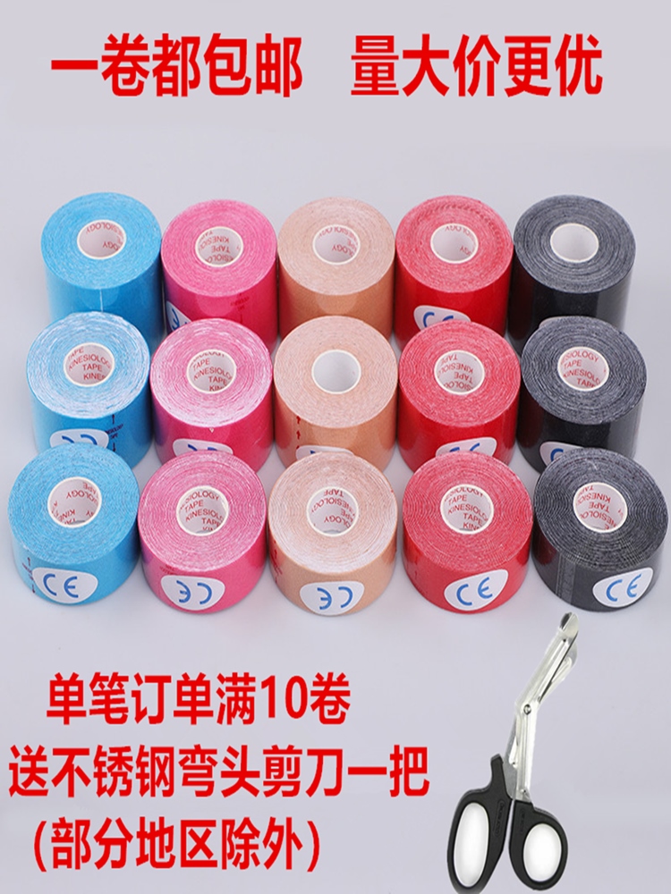 Original cotton sports bandage professional kinesio patch to prevent muscle strain and relieve pain elastic muscle tape punching
