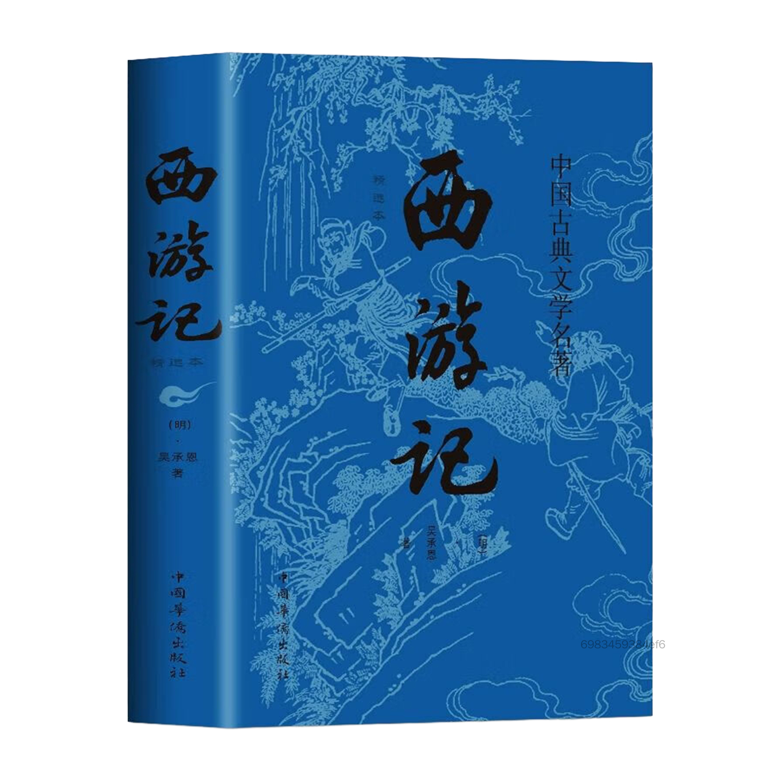 Hồng Lâu Mộng Junior Edition Bản minh họa rút gọn dành cho độc giả trẻ TR2-VN
