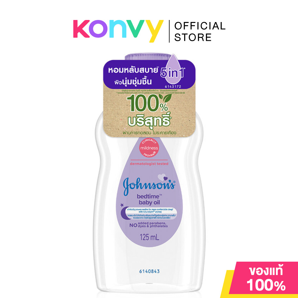 Johnsons Baby Oil จอห์นสัน เบบี้ออยล์ 125ml (Regular/Aloe Vera/Bedtime/Cotton Touch)