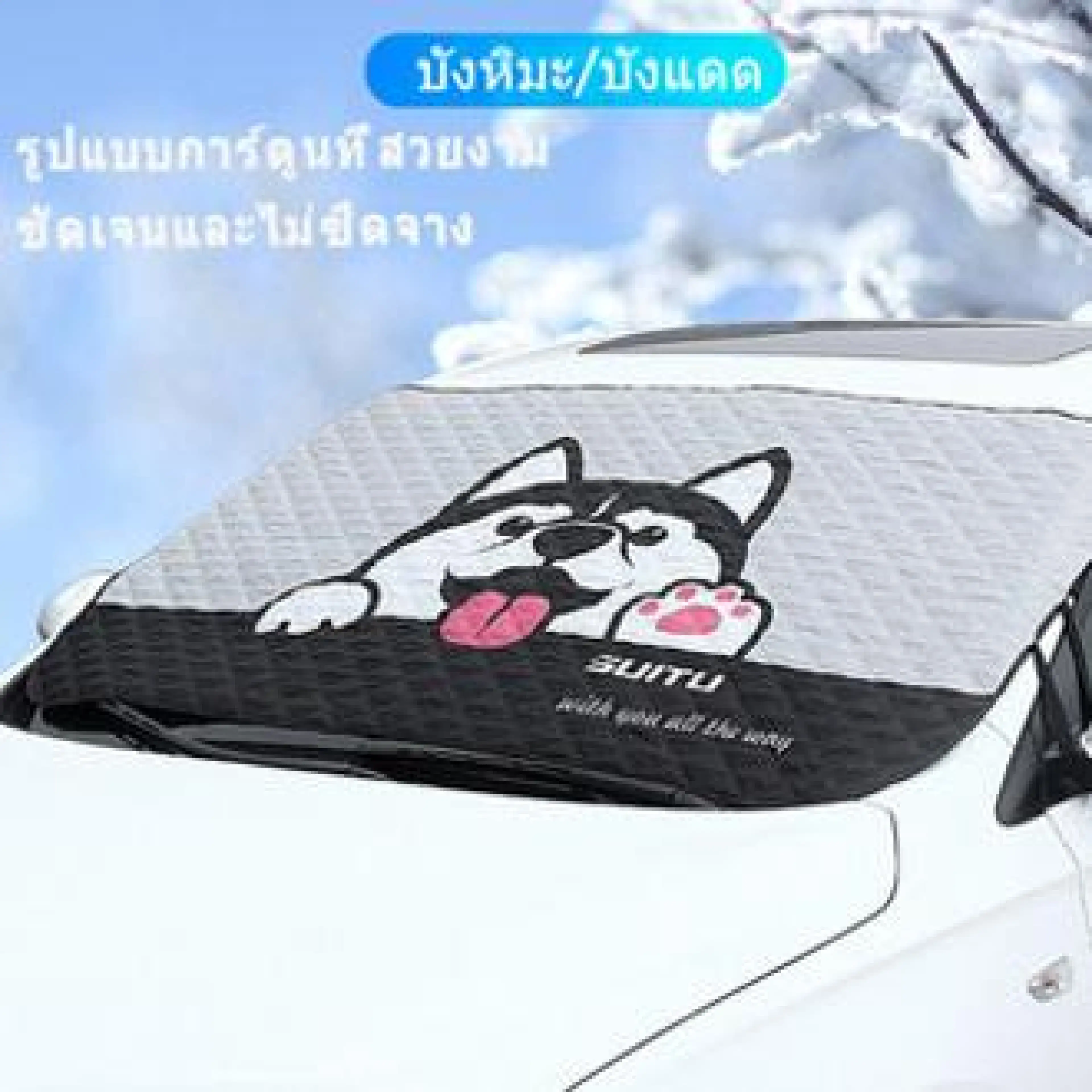 Inweoge Two Layers Car Windshield Sunshade Foldable Heat Insulation - รูปที่ 1