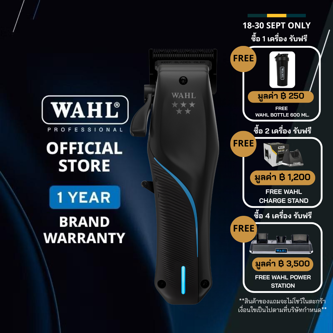 Wahl 5 Star Vapor Cordless Clipper - แบตเตอร์เลี่ยน, ปัตตาเลี่ยน, ที่กันขอบ, เครื่องกรูมมิ่ง ราคา 4,450 บาท*ส่งฟรี