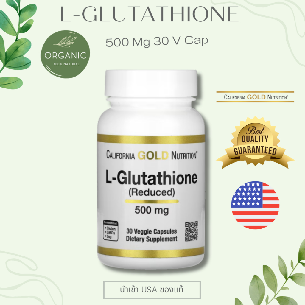 how much injectable glutathione per day กลูตาโกลว์ คอมเพล็กซ์ กิฟฟารีน Gifarine Gluta Glow Complex แอล-กลูตาไธโอน กลูต้ากิฟฟารีน  กลูต้าลดฝ้ากระ กรูต้าผิวขาว กลูต้าบำรุงตับ กลูต้า ดีท๊อคตับ  อาหารเสริมผิวขาว อาหารเสริมกิฟฟารีน อาหารเสริมผู้หญิง GIFFARINE main image 1