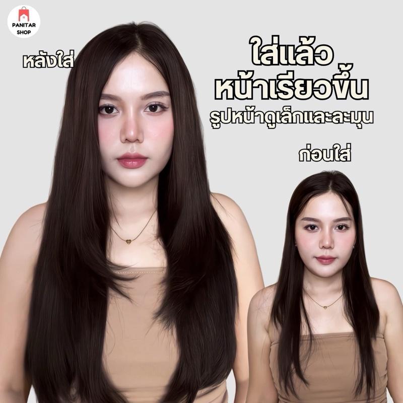 แฮร์พีชทรงแต่งเลเยอร์ไล่ระดับเพิ่มวอลลุ่มผมทันที ทำให้ผมดูหนา ฟู มีมิติ ไม่ลีบแบน 5