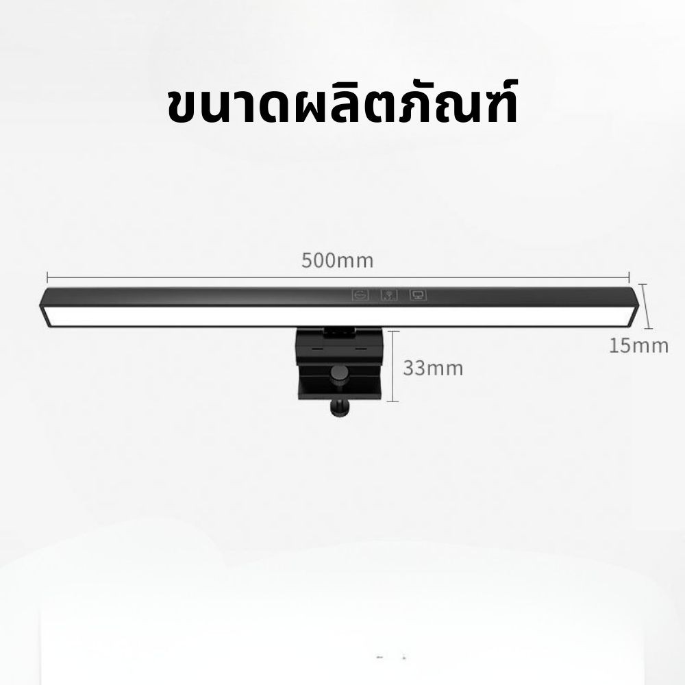 【COD】50CM Monitor Light Bar โคมไฟแขวนหน้าจอมอนิเตอร์ การปรับระดับแสงแบบไม่ต่อเนื่องของ USBโคมไฟอัฉริยะ LED