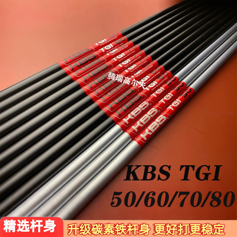 Golf Club Shaft Kbs Tgi 50/60/70/80 Carbon Fiber Iron Shaft Long-distance Stability