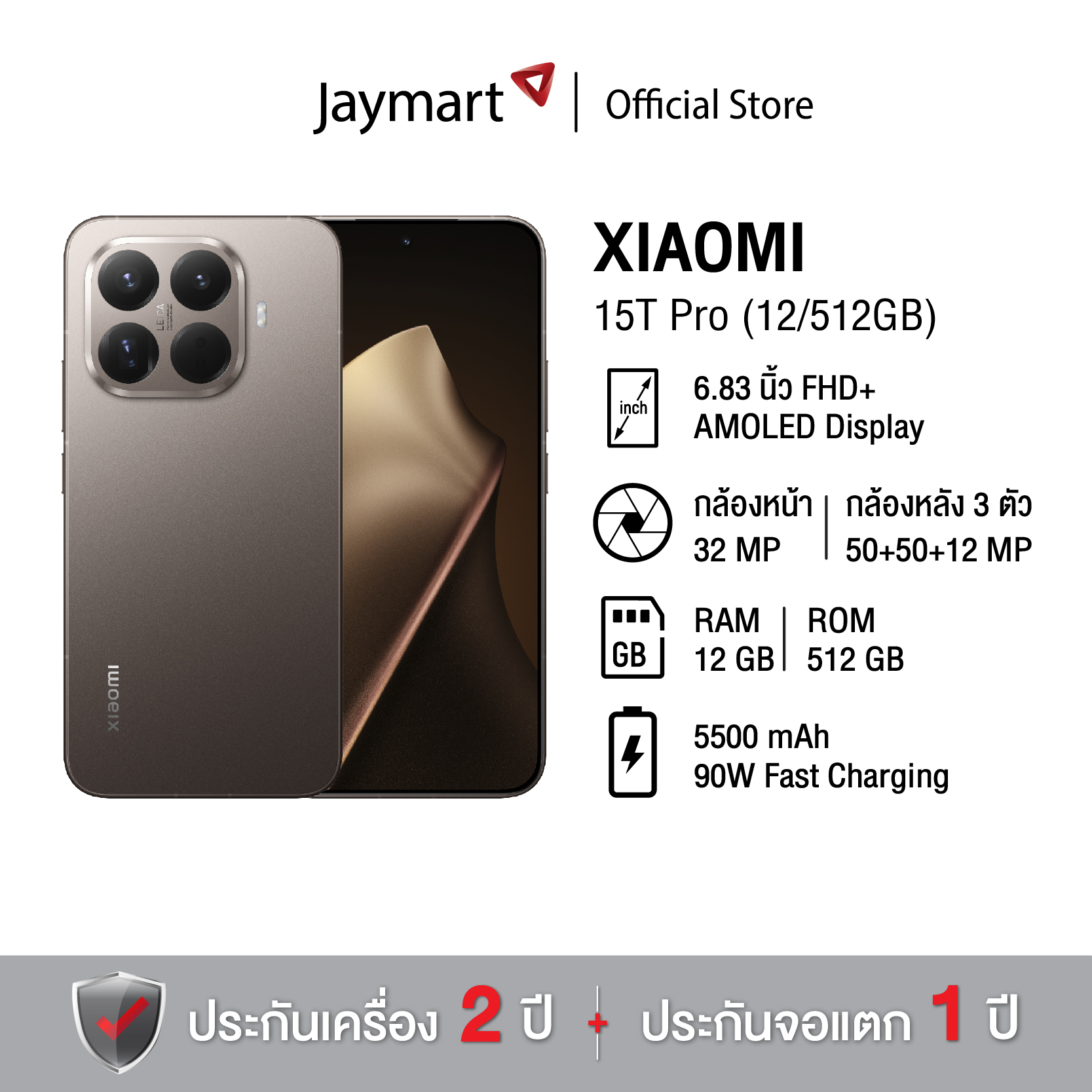 Xiaomi 15t Pro 5g (12/512Gb) (2-Year Official Warranty) by Jaymart ราคา 21,990 บาท*ส่งฟรี