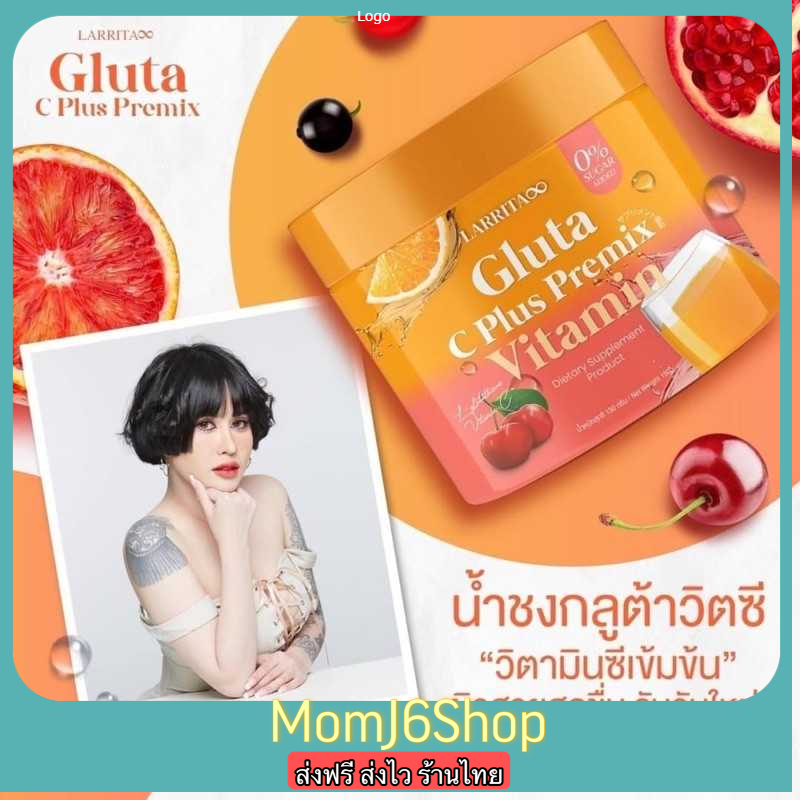 วิตามินปราง กลูต้าปรางทิพย์ของแท้ LARRITA วิตามินผิวปรางทิพย์ กลูต้าปรางทิพย์ กลูต้าปราง โกโก้คอลลาเจน วิตามินปรางทิพย์ ราคา 145 บาท*ส่งฟรี