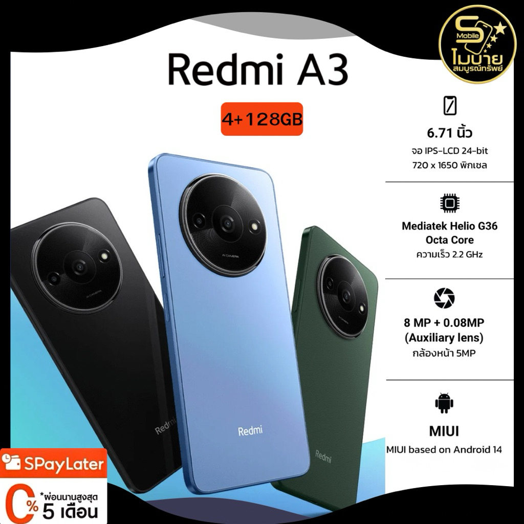 Redmi A3 (4+128Gb) 6.71 Inch Screen, 5000Mah Battery, 90Hz Refresh Rate, 15-Month Warranty. ราคา 4,299 บาท*ส่งฟรี