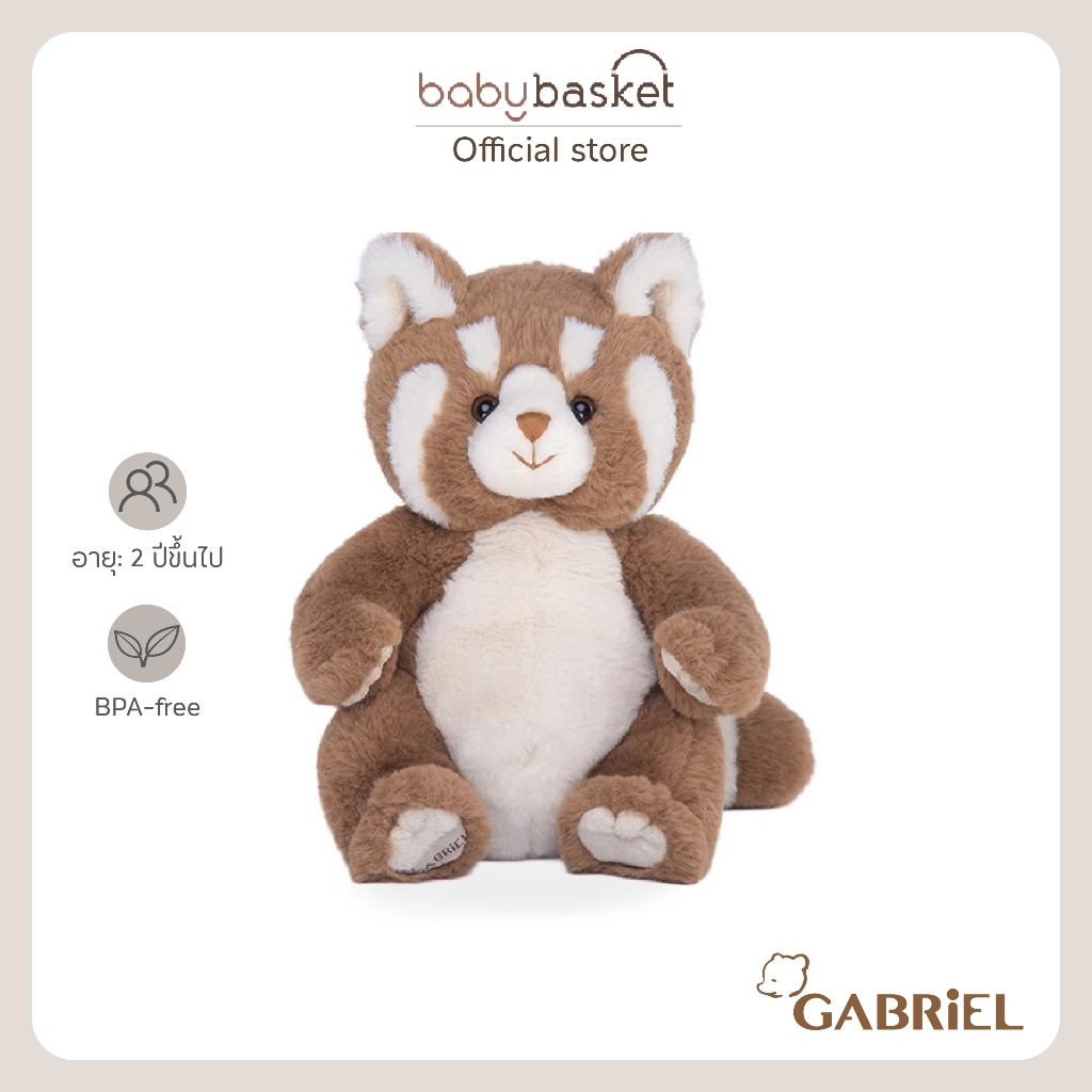 Gabriel Little Bert - ตุ๊กตาหมี Bert ตัวน้อยน่ารักสีน้ำตาล ราคา 1,352 บาท*ส่งฟรี