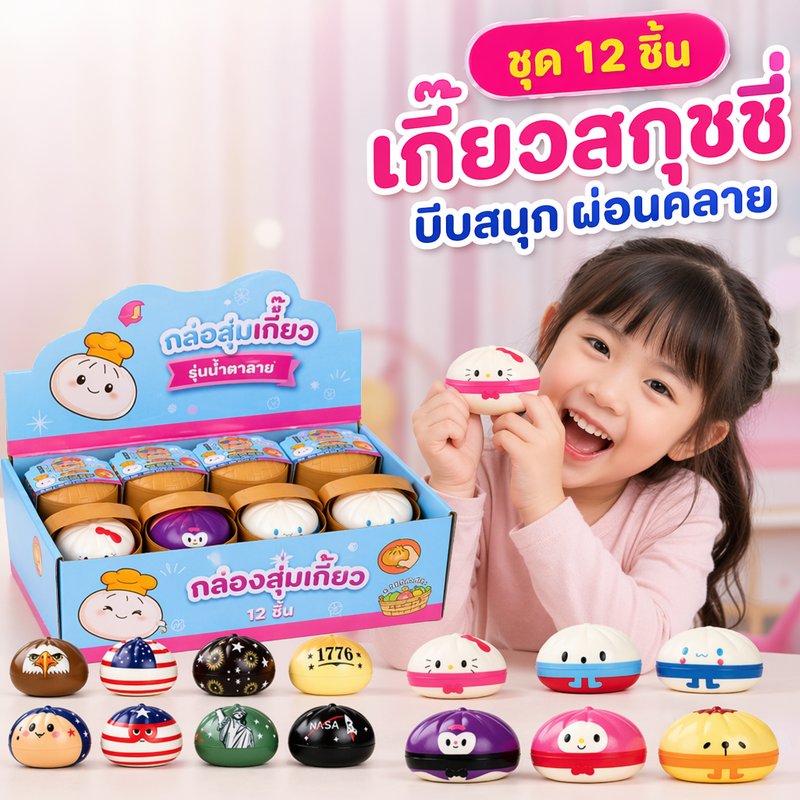 MEILOVMAO Hengfa Lina 哪吒解压神器慢回弹减压玩具Internet celebrity slow rebound pressure reduction toy gift Ao Bing Nezha: Demonic Child's Ting Hai Pin Lei Decompression Artifact ราคา 456 บาท*ส่งฟรี