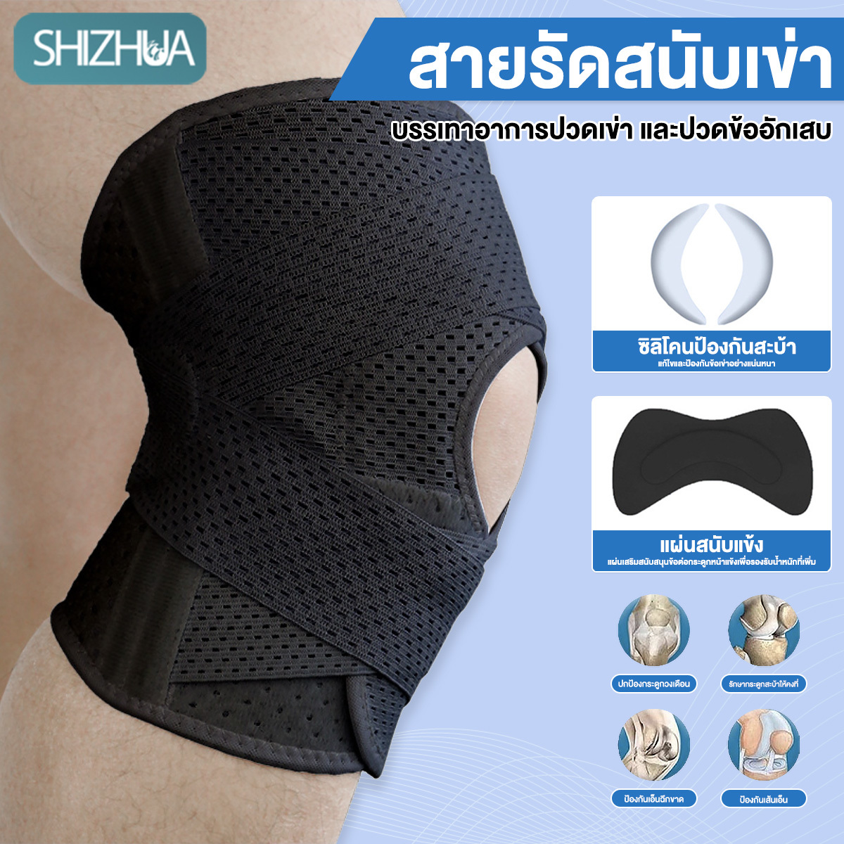 สายรัดเข่า (1ชิ้น) ที่รัดเข่า ป้องกันอาการบาดเจ็บ สนับเข่า พยุงหัวเข่า Knee Support ปลอกเข่าแก้ปวด ราคา 125 บาท*ส่งฟรี