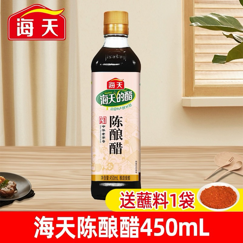 Giấm đen hải thiên 450ml