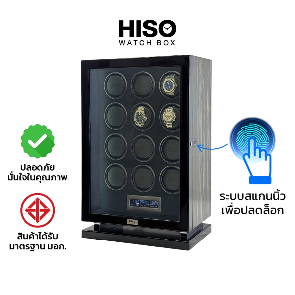 Fingerprint Watch Winder FT12-S ราคา 39,900 บาท*ส่งฟรี