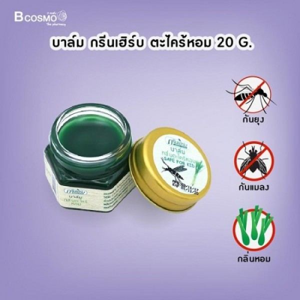 [HCM]Dầu Cù là Sả trị muỗi đốt Green Herb Citronella Essence Balm Thái Lan