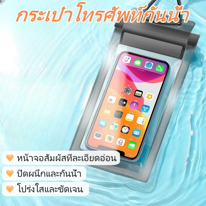 ZEFAN สงกรานต์ต้องมี 3 พับใสกระเป๋าโทรศัพท์กันน้ำว่ายน้ำล่องแก่งกระเป๋าโทรศัพท์มือถือกลางแจ้งหน้าจอสัมผัสที่ละเอียดอ่อน ราคา  10 บาท*ส่งฟรี