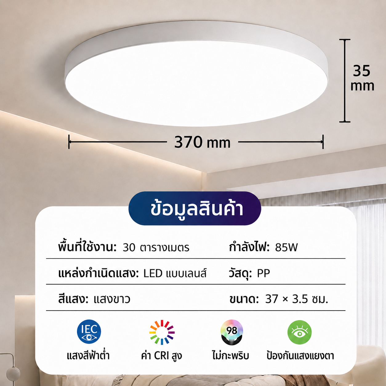 ไฟติดเพดาน โคมไฟเพดาน โคมซาลาเปา 45W โคมไฟอัจฉริยะ LED โคมไฟติดเพดาน สว่างพิเศษ แสงขาว Day Light
