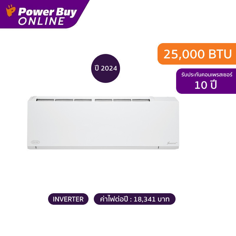 [รวมติดตั้ง] CARRIER แอร์ติดผนัง X Inverter Plus Series 25000 BTU Inverter รุ่น 42TVAB028A-W-I + ท่อ PPK1412 ราคา 48,900 บาท*ส่งฟรี