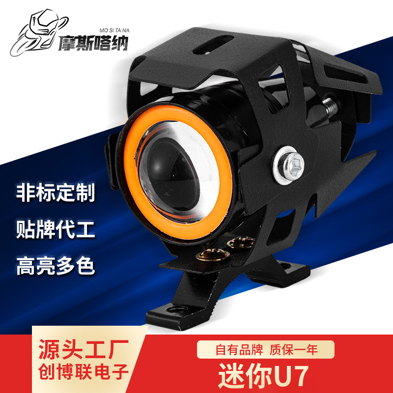 Mini U7LED Spotlight Laser Cannon Motorcycle Fog hine Lamp Electric Vehicle Headlight External Modification