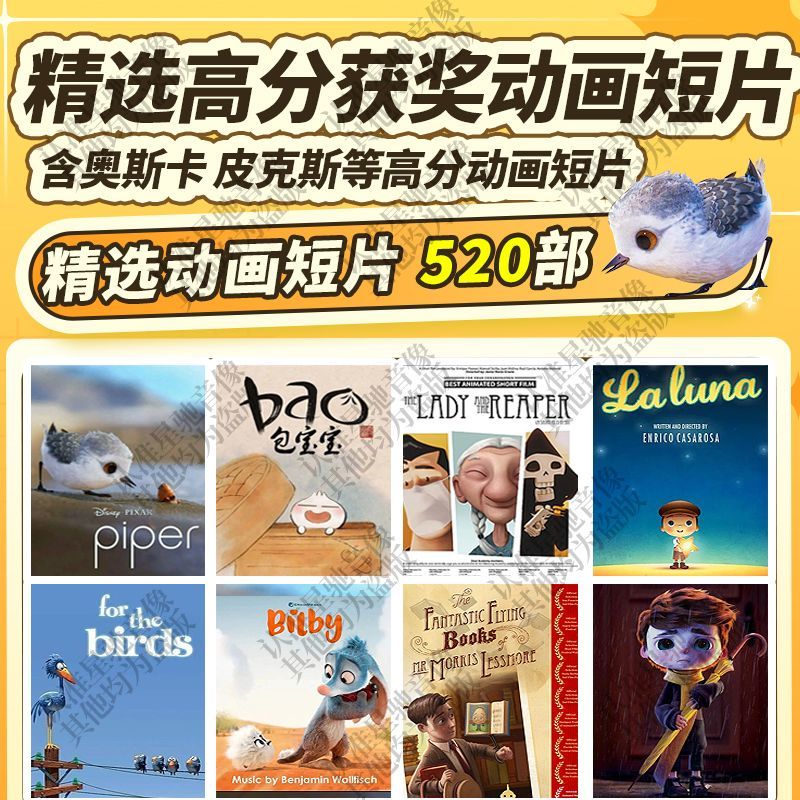 Pixar trẻ em trong nước hoạt hình giáo dục video ổ USB phim hoạt hình ngắn video U đĩa điểm cao