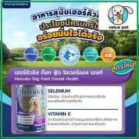 (ลัง24กป.) Hercules เฮอร์คิวลิส อาหารสุนัขเปียก แบบกระป๋อง 375g