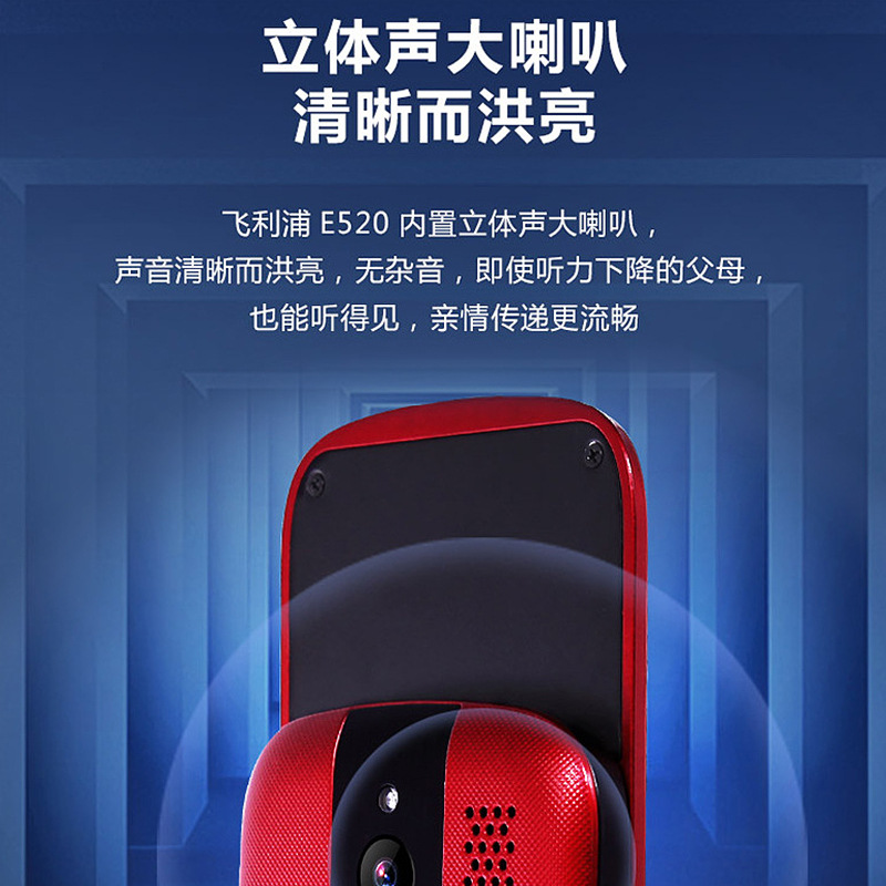 Philips E520 Slider โทรศัพท์ผู้สูงอายุแบบคลาสสิก Slider ฟังก์ชั่นเก่าโทรศัพท์ผู้สูงอายุ ราคา 390 บาท*ส่งฟรี