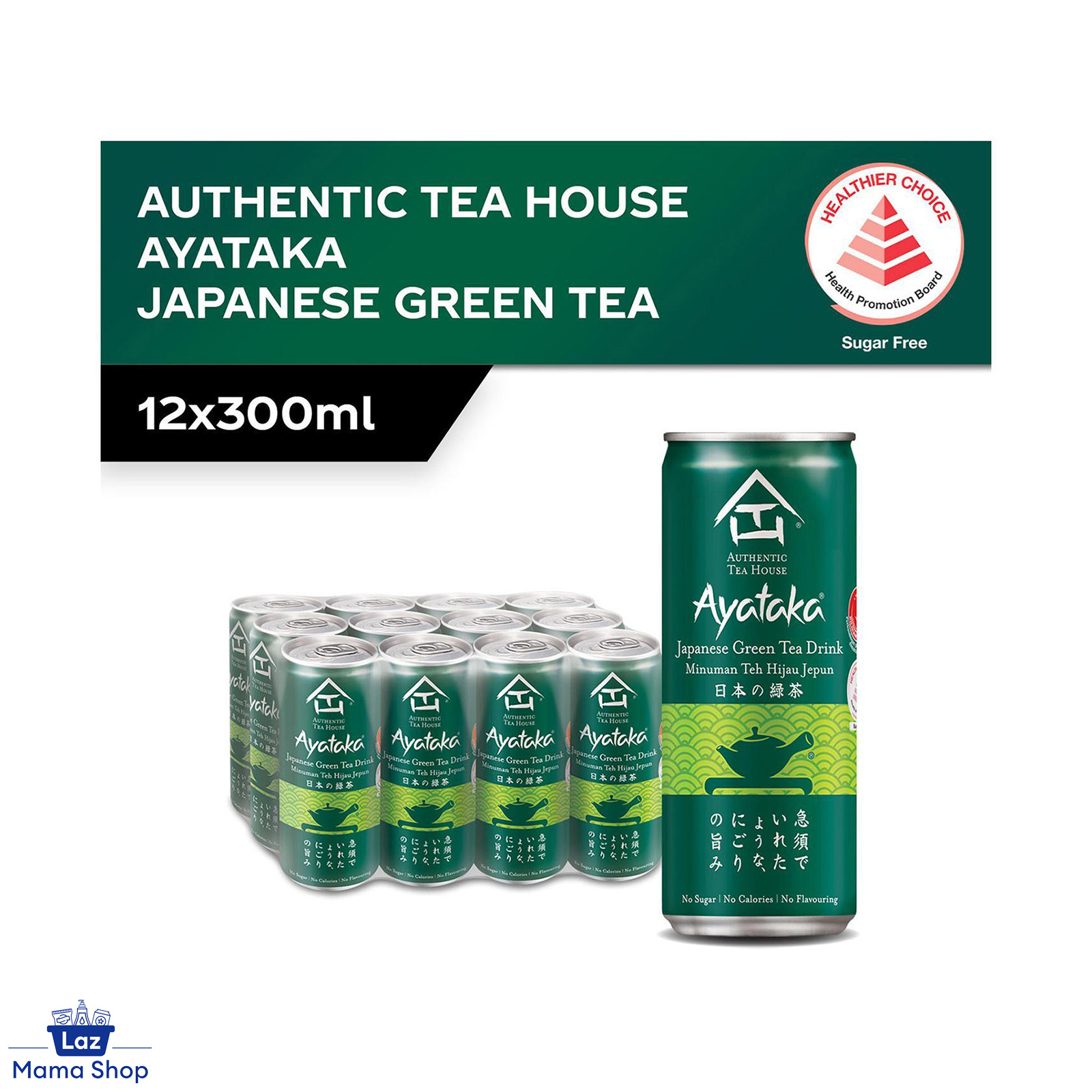 Authentic Tea House Ayataka No Sugar Japanese Green Tea (12 X