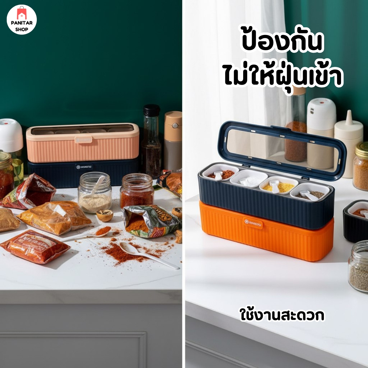 กล่องใส่เครื่องปรุงกันน้ำกันชื้นพร้อมช้อน ป้องกันไม่ให้ฝุ่นเข้า ใช้งานสะดวก 3