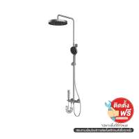 GELATO BATH GL-RS002MG ชุดRain Shower กลม เทา