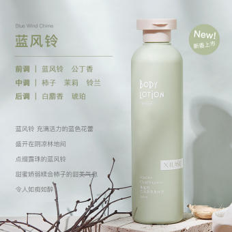 Sữa Dưỡng Thể Hương Thơm Paris Xiuse Squalane Black Quạ Reverse Paris Lotion Dưỡng Ẩm Lâu Dài