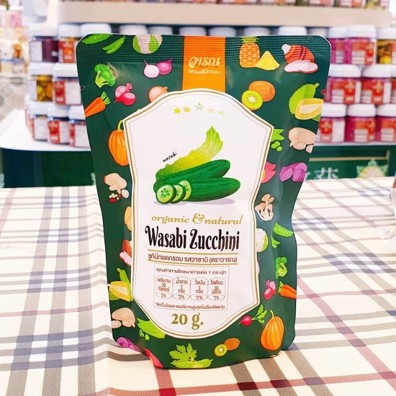 ซูกินีทอดกรอบ รสวาซาบิ (เข้มข้น)จากวารณ 20 กรัม ราคา 49 บาท*ส่งฟรี