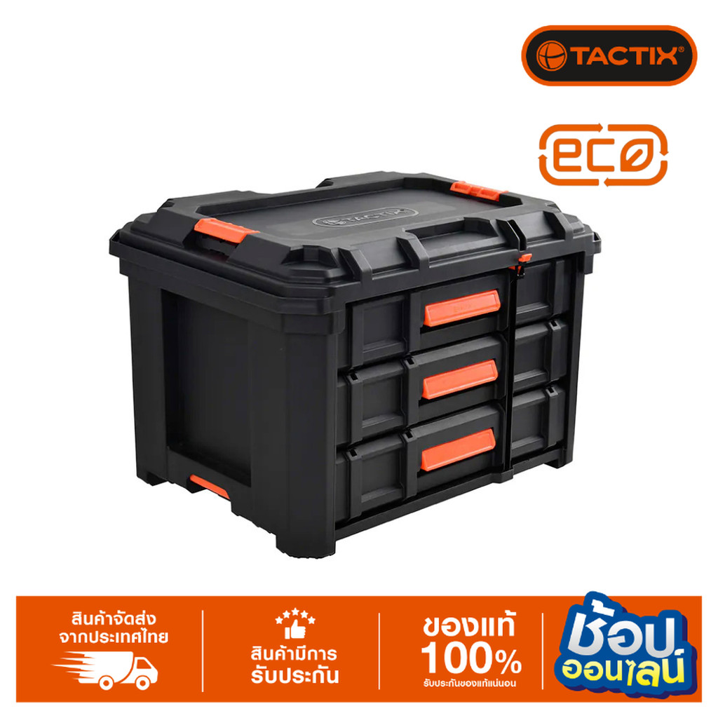 TACTIX กล่องเครื่องมือ 3ชั้น รุ่น LOADUP 320423 ราคา 3,828 บาท*ส่งฟรี
