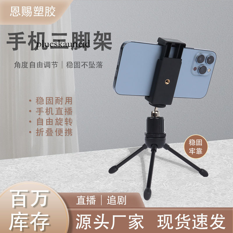 Double Hole Desktop Tripod Fan Folding Your Phone Stand For Convenient Storage And Multi Angle Live Streaming Of TV Shows Plueskauneid-Cb