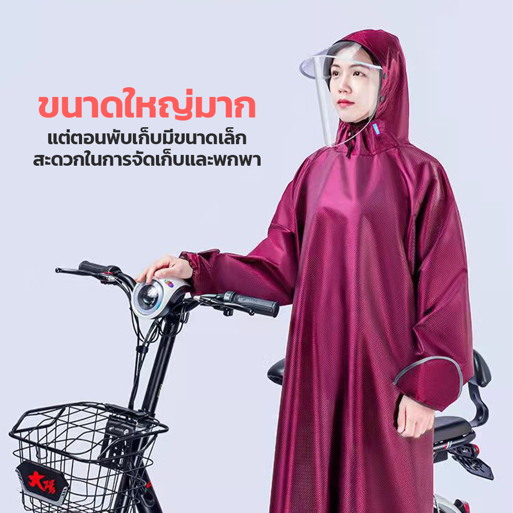 (ฟรีไซต์) ชุดกันฝนแบบใหม่เต็มตัวคลุมได้ทั่วถึง มีหมวกกันฝนเข้าหน้าป้องกันได้ทุกส่วนและมีถุงมือในตัว วัสดุคุณภาพดี 6