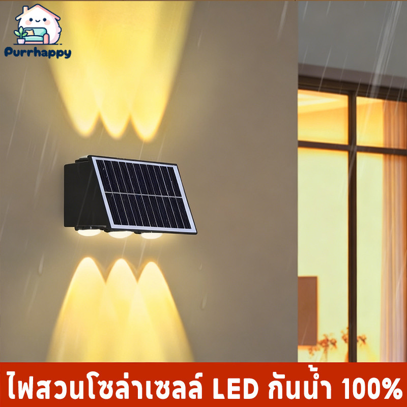 【Bhq Fu】Solar Cell Lights Outdoor Wall Lamp, Led Light for Decorating Gardens, Balconies, Gates, Waterproof, Turns on Automatically. ราคา 131 บาท*ส่งฟรี