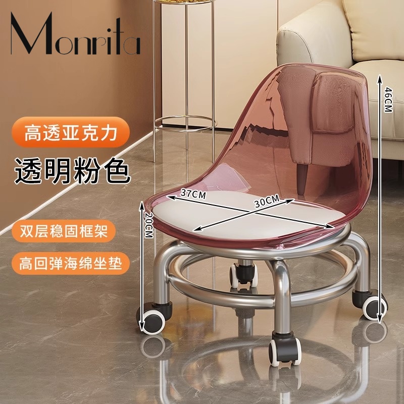 Acrylic Universal Wheel Small Stool Household Silent Pulley Low Stool Children Mobile Small Bench Sofa Stool Round Stool - 6