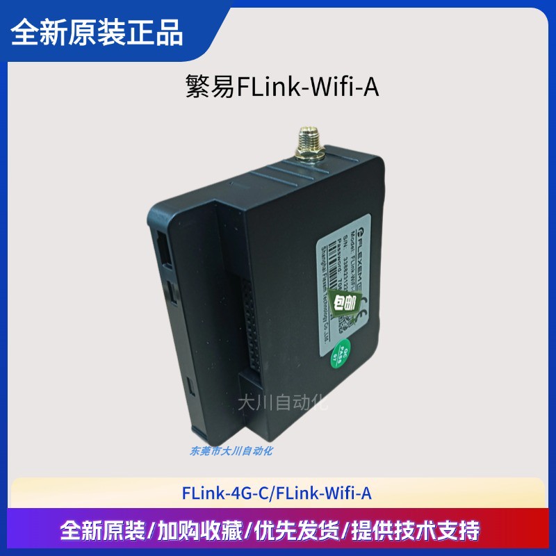 Màn Hình HMI Flexem FE3070C-V1/FE3370C/FE7070WE/FE6070C/H/FE6370WE 4.3-15.6 inch, Cổng mạng/Wifi/4G Tự Động Hóa - Flink-wifi-A