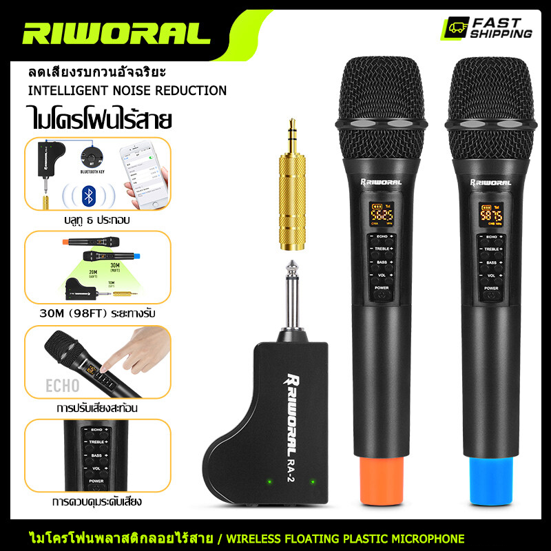 ไมค์ ลอย ไร้ สาย UHF ชุดไมค์ลอยคู่ With Bluetooth Of reverb volume treble bass adjust AA Battery ไมโครโฟนบลูทูธ For Smart TV Karaoke Machine ราคา 1,050 บาท*ส่งฟรี