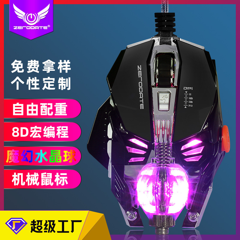 iXianRunGuan111Wired mechanical game mouse USB macro cool luminescent crystal ball accentuating LOL eating chicken pressure gun ราคา  963 บาท*ส่งฟรี