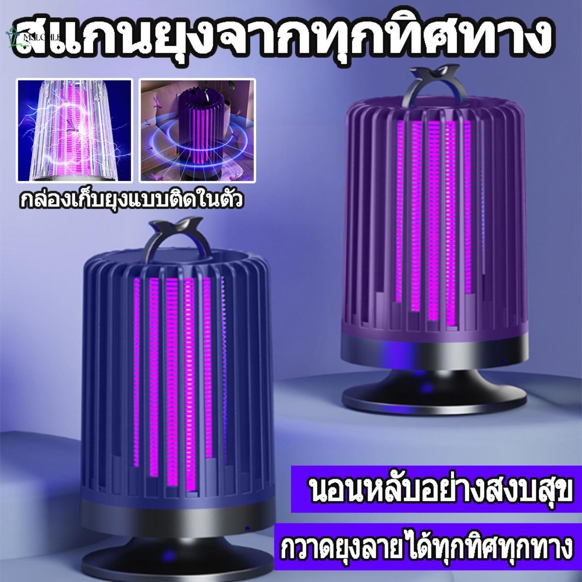 【MSLGHLEL】ดีไซน์ใหม่ 3 มิติพิชิตยุง กับดักยุง ปลอดภัยสำหรับหญิงตั้งครรภ์และทารก กับกับดักยุงไฟฟ้าแบบเร่งด่วน การชาร์จผ่าน USB ราคา 122 บาท*ส่งฟรี