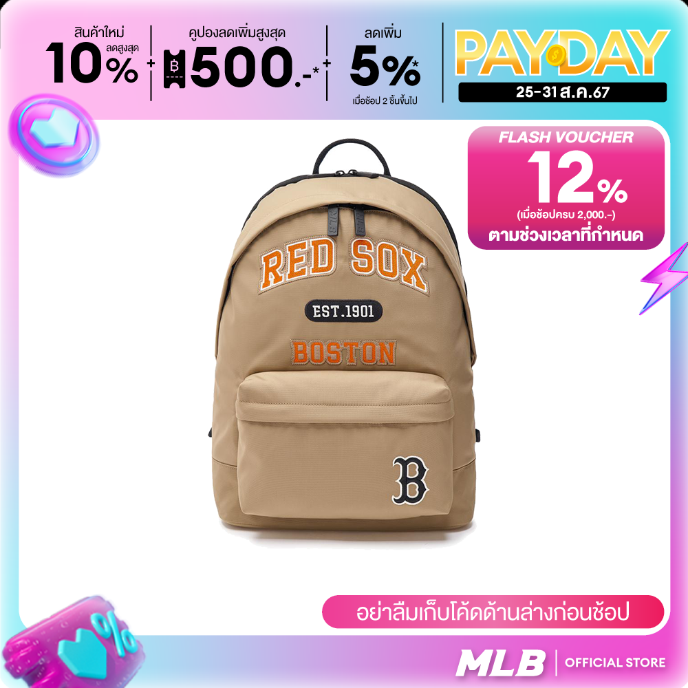MLB Backpack Unisex Varsity Model 3ABKM024N 43BGD Dark Beige ราคา 6,291 บาท*ส่งฟรี