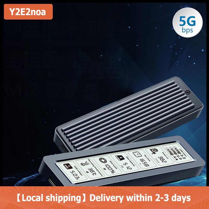 【Local shipping】 M2เคส SSD NVMe SATA dual Protocol 10Gbps พร้อมหน้าจออัจฉริยะดิจิตอล USB3.2ชนิด C กล่องดิสก์ M.2 Gen2 SSD Enclosure ราคา 330 บาท*ส่งฟรี