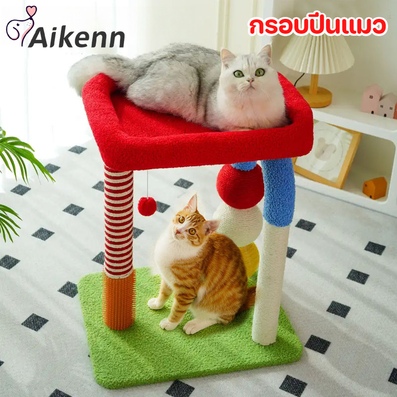 Aikenn  กรอบปีนแมว คอนโดแมว มัลติฟังก์ชั่น ของเล่นแมว ที่ลับเล็บแมว ตกแต่งบ้านสวย - ยี่ห้อ Aikenn ราคา 903 บาท*ส่งฟรี