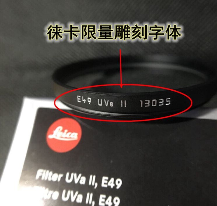 Leica UVAフィルター E43II