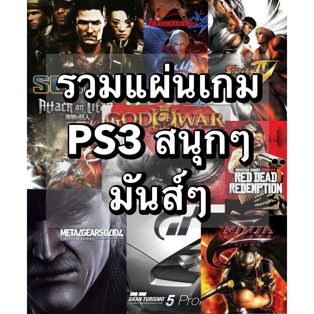 ช้อป Spiderman Ps3 ออนไลน์ในราคาที่ดีกว่า Lazada Thailand