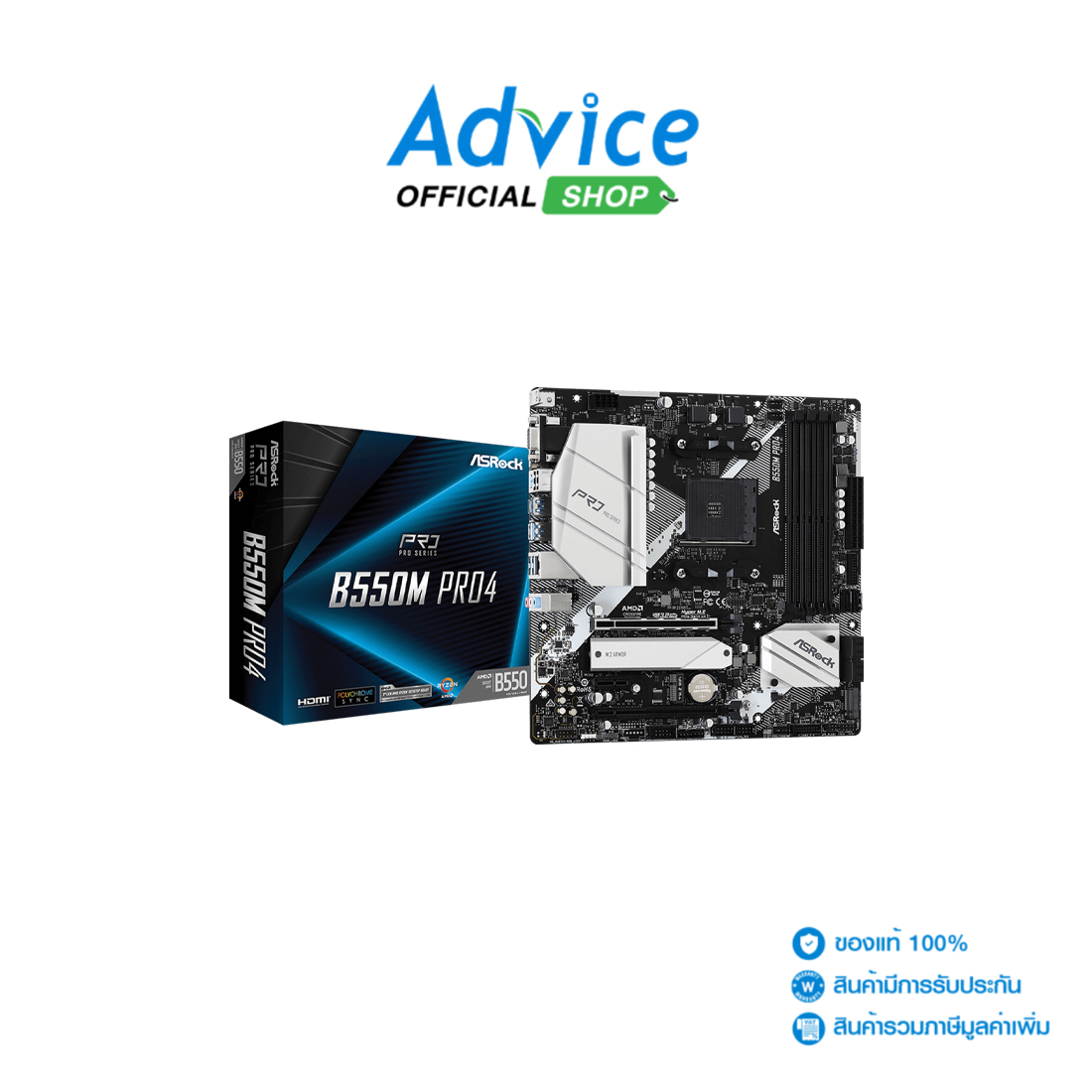 MAINBOARD (AM4) ASROCK B550M PRO 4 - A0131851 - ยี่ห้อ ASRock ราคา 3,640 บาท*ส่งฟรี