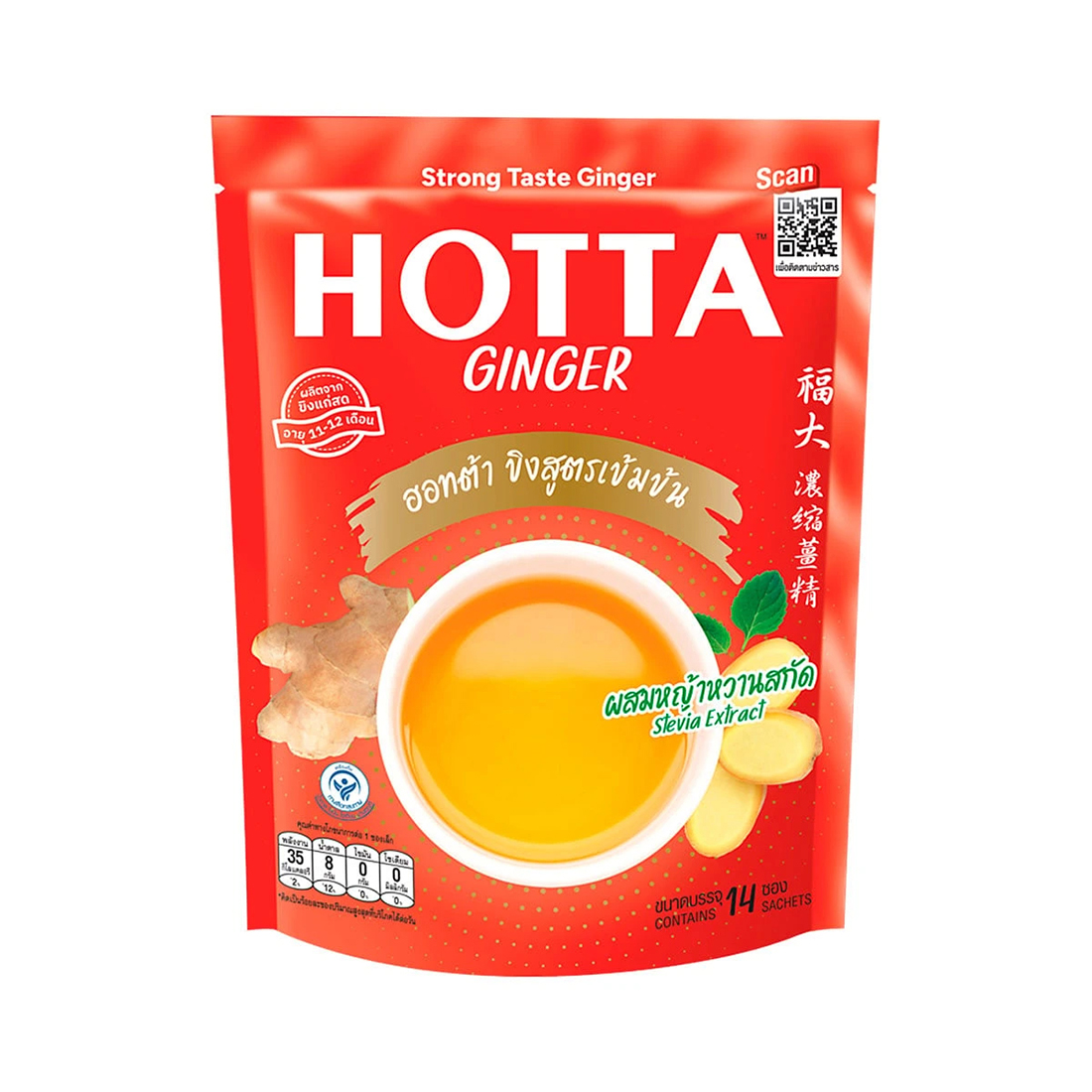Hotta Instant Ginger Strong Taste Stevia Extract 126G. Pack 14 ราคา 122 บาท*ส่งฟรี