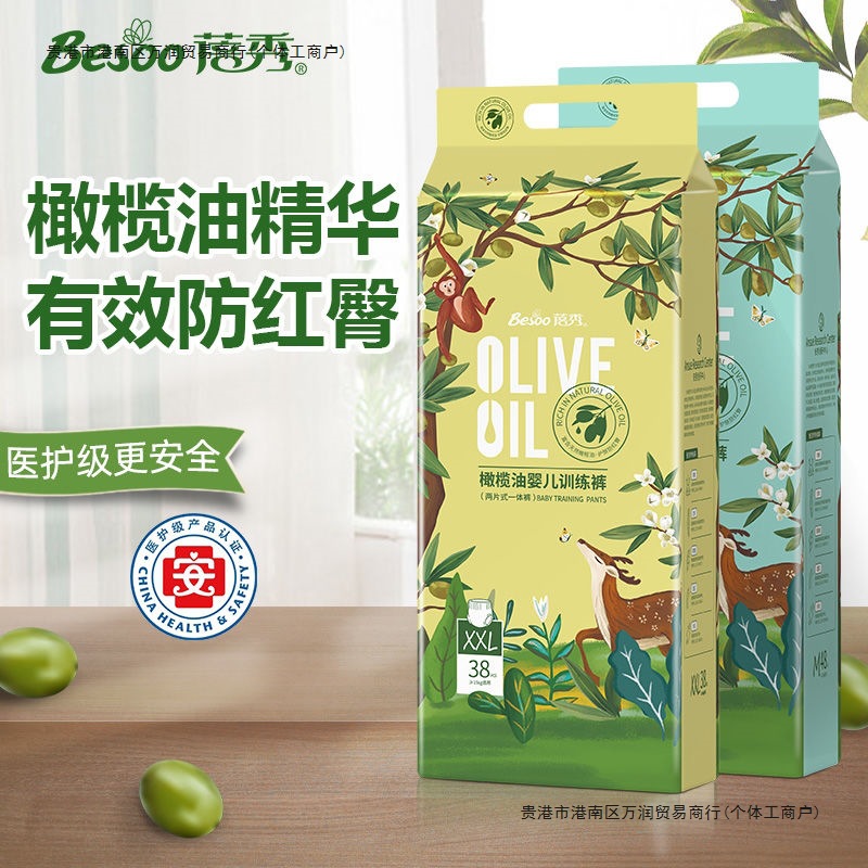 Tã em bé dầu ô liu Beixiu, quần kéo một mảnh, chống đỏ, cực mềm, thấm hút cao